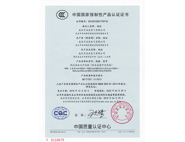 MNS低壓抽出式開(kāi)關(guān)柜