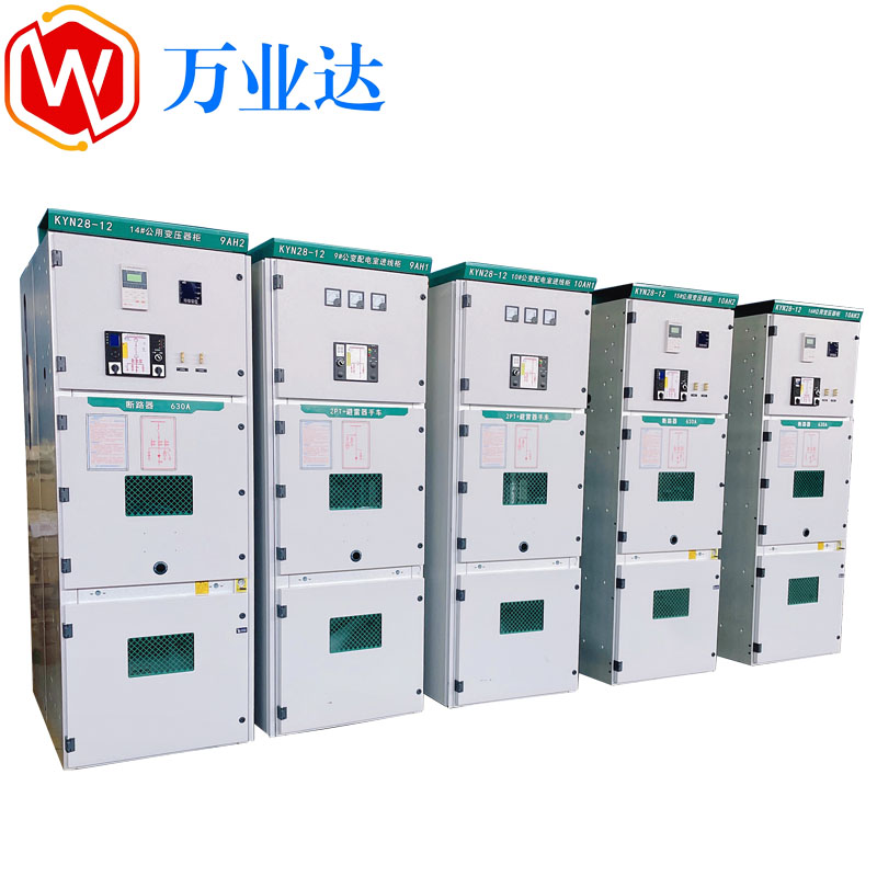 KYN28A-12鎧裝移開式金屬封